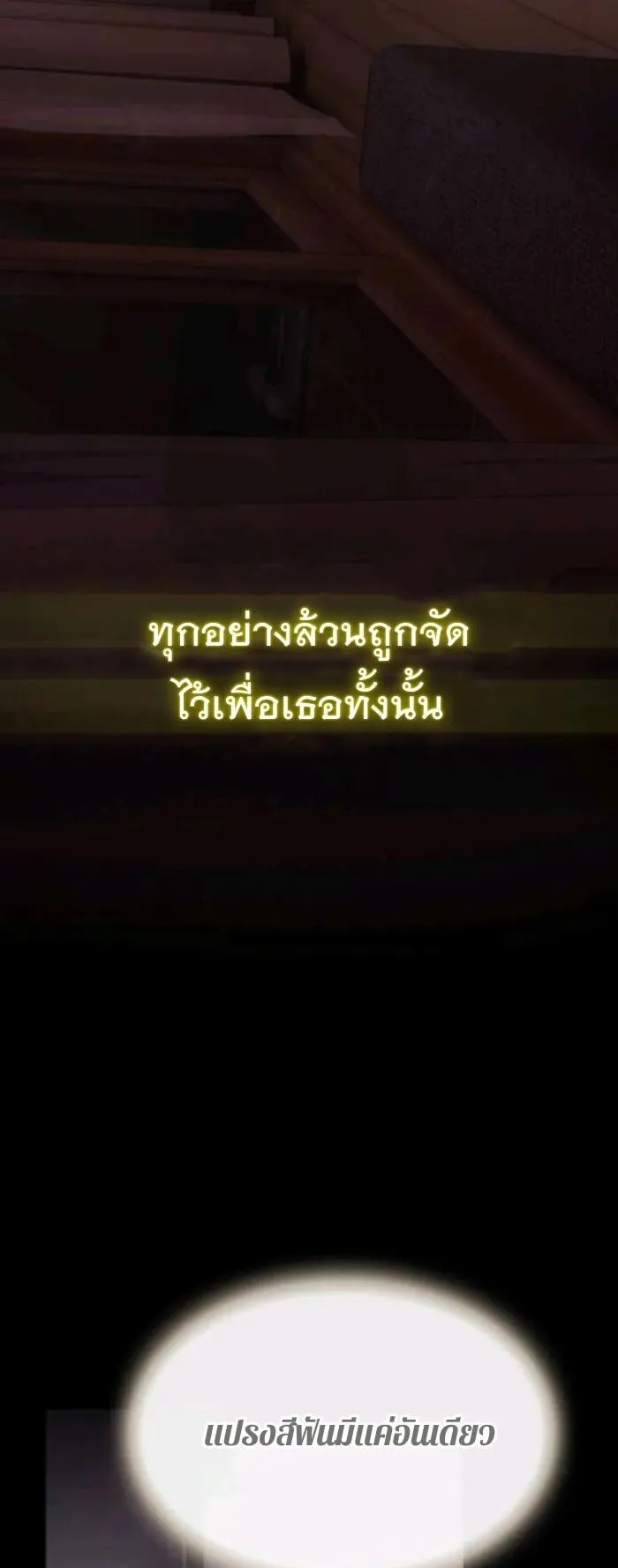 The Genius Who Sees Through the World ตอนที่ 31 หน้า 77