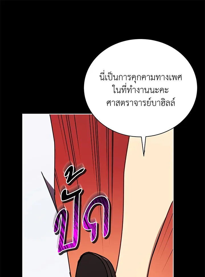 Necromancer Academy’s Genius Summoner Chapter 57 หน้า 45