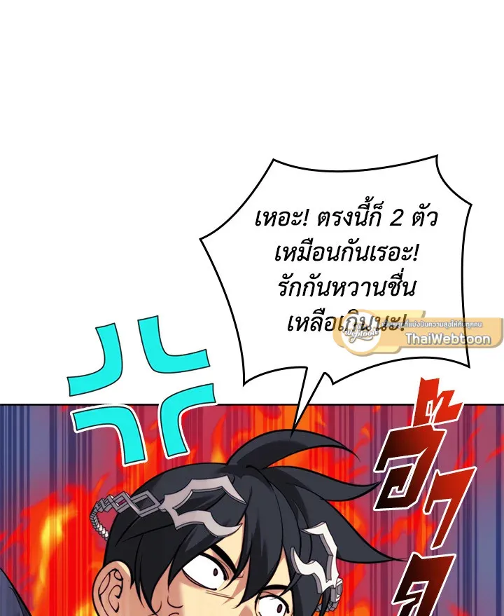 Overgeared ตอนที่ 255 หน้า 120