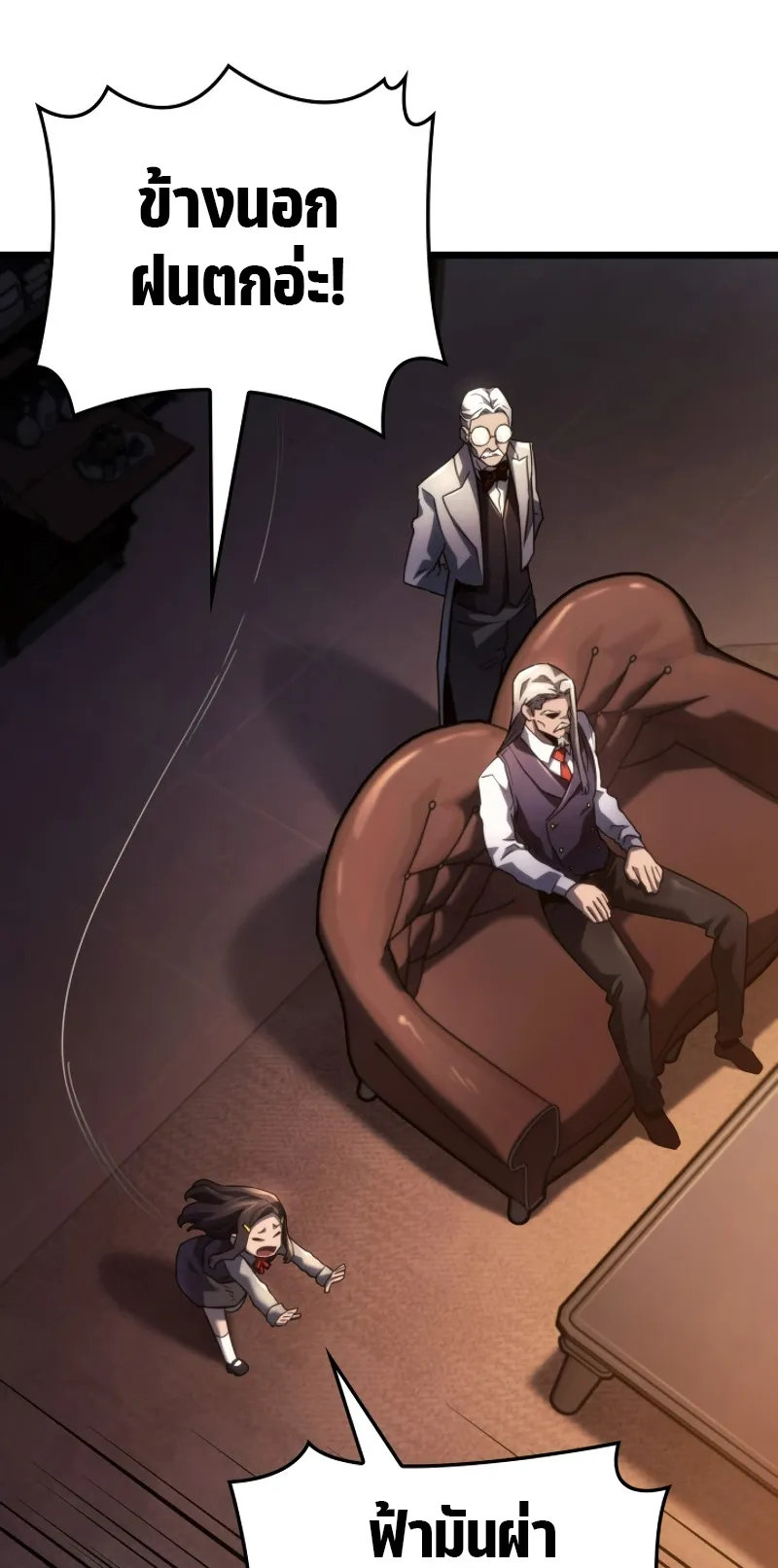 Revenge of the Iron-Blooded Sword Hound ตอนที่ 63 หน้า 103