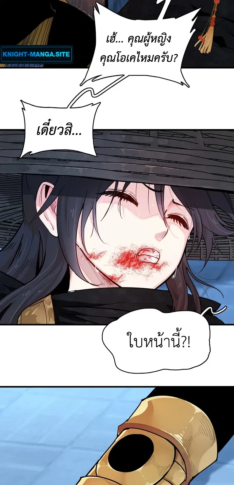Reborn as a Doomed Demon Lord? But I’m a Full-Strategy Streamer! ตอนที่ 1 หน้า 43