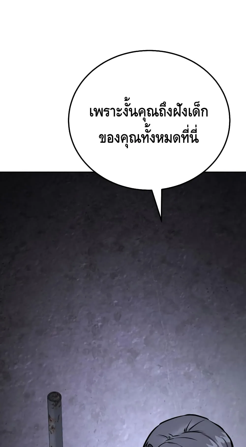 Baek XX ตอนที่ 6 หน้า 25