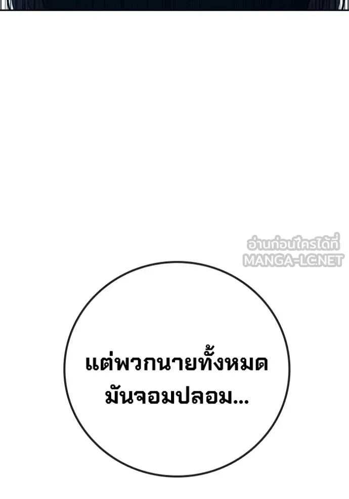 Juvenile Prison ตอนที่ 94 หน้า 142