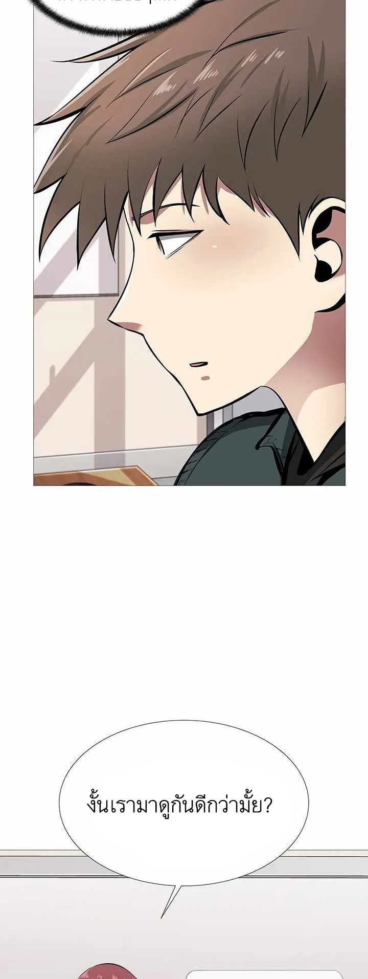SSS-Rank Artist Summoner ตอนที่ 1 หน้า 77