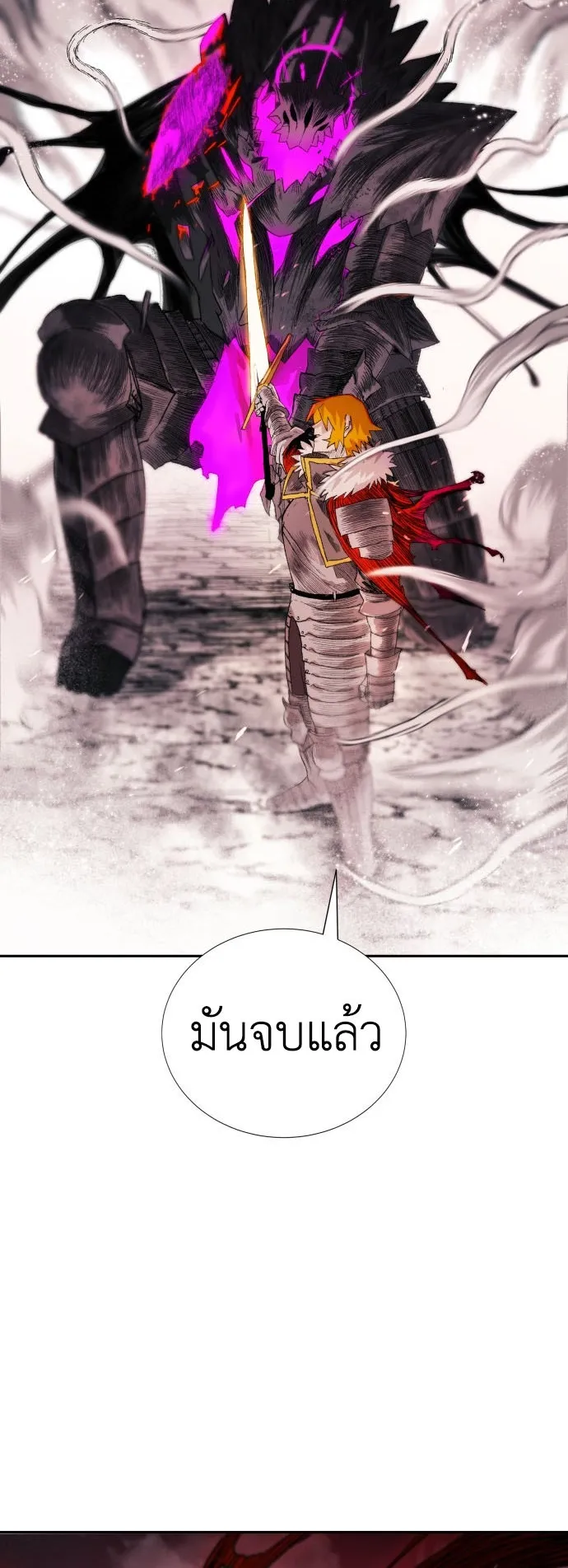 The Skeleton Messenger’s Story ตอนที่ 0 หน้า 56