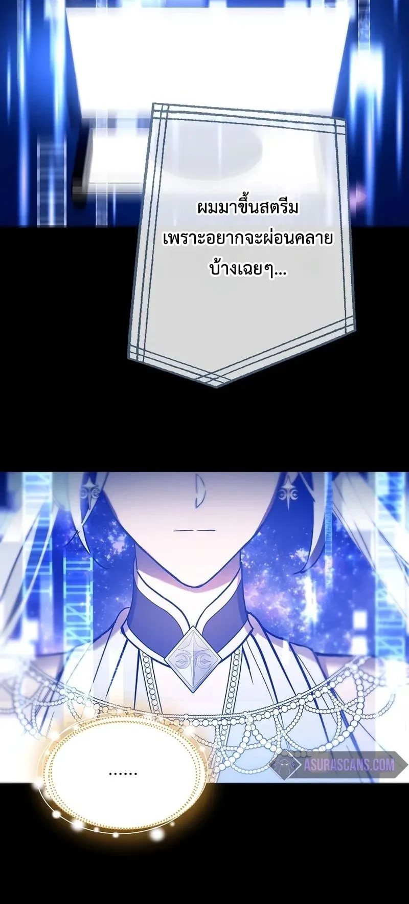 Somebody Stop the Pope ตอนที่ 1 หน้า 9