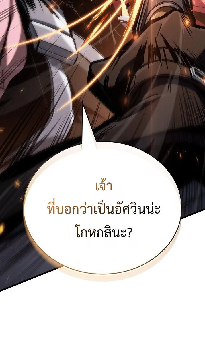 Crimson Reset ตอนที่ 8 หน้า 79