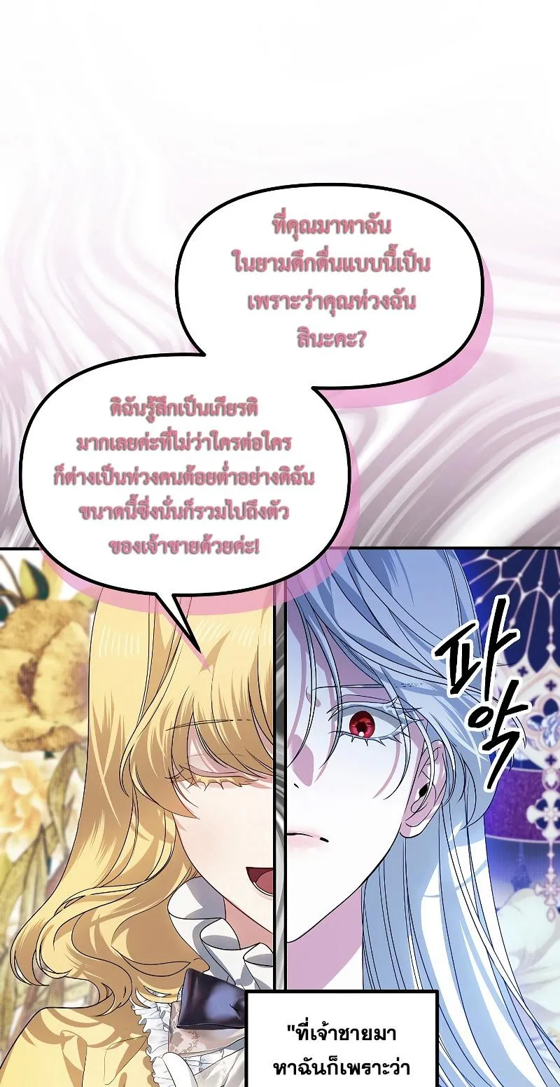 SSS-Class Suicide Hunter ตอนที่ 87 หน้า 5