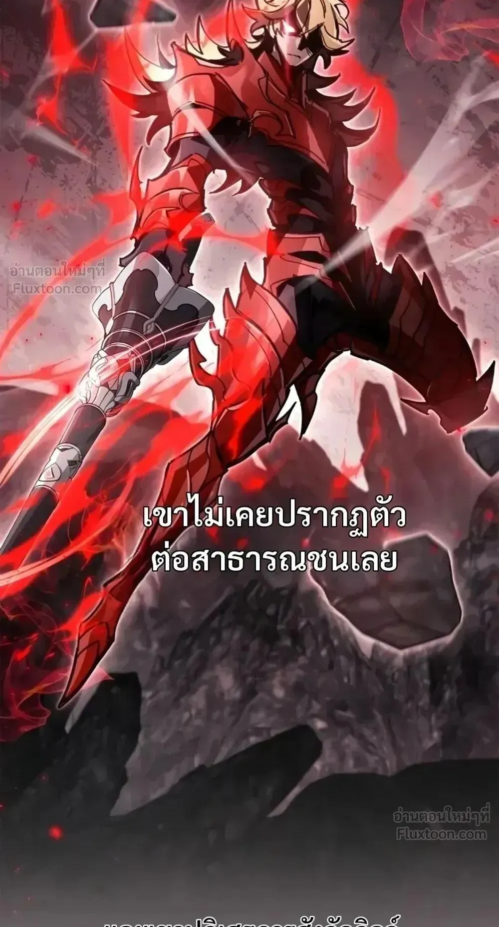 The Player Hides His Past ตอนที่ 106 หน้า 51