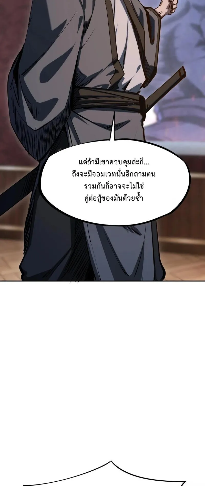 All People Scramble for the Tower: I Cleared 999 Floors in Advance ตอนที่ 32 หน้า 16