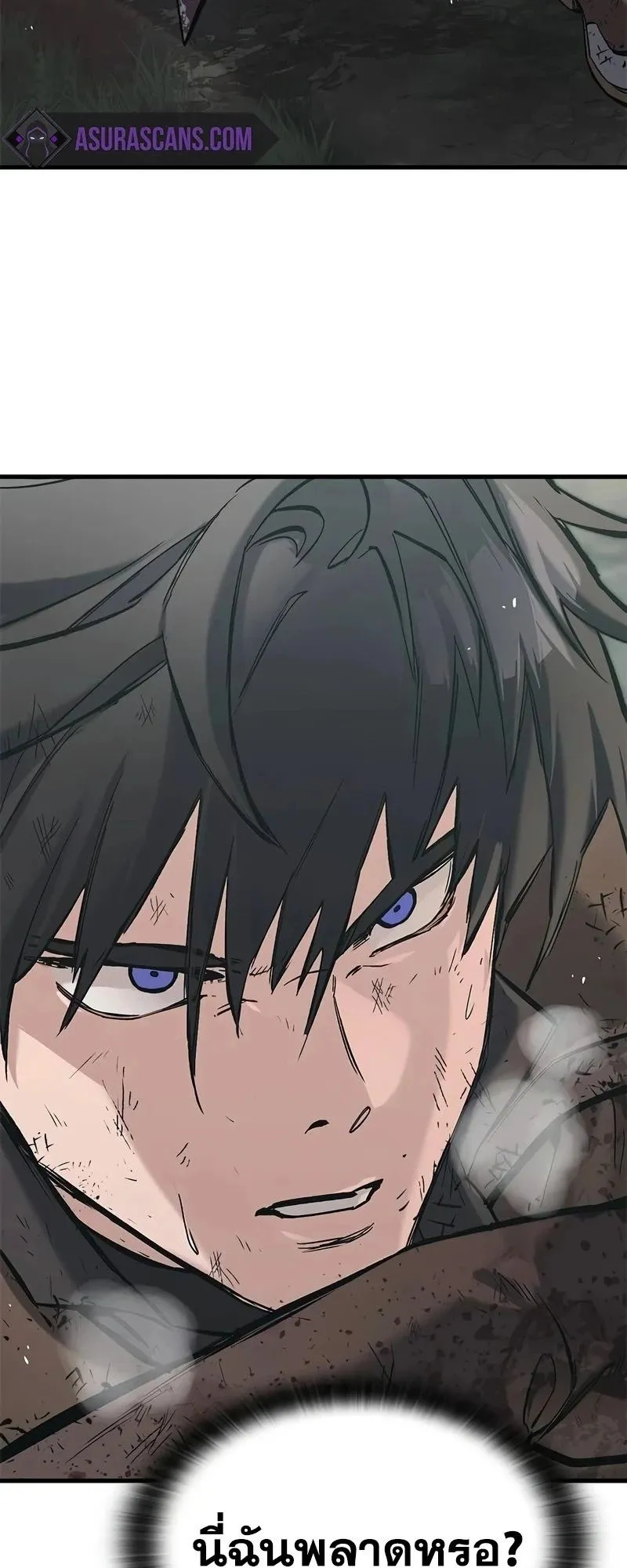 Eternally Regressing Knight ตอนที่ 22 หน้า 33