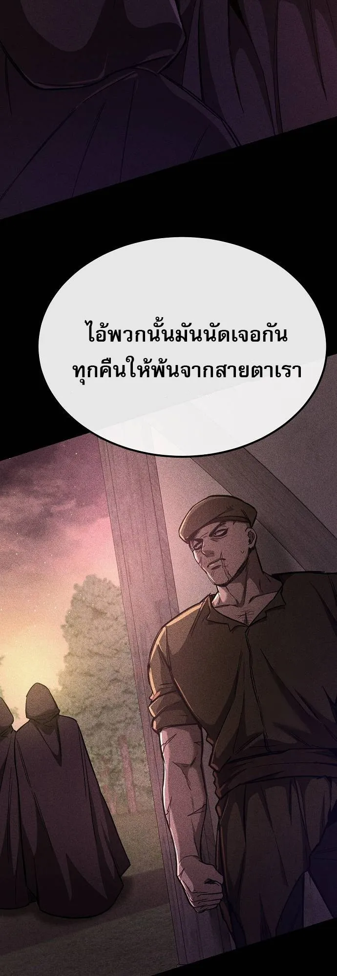 A Rogue Guard in a Medieval Fantasy ตอนที่ 11 หน้า 32