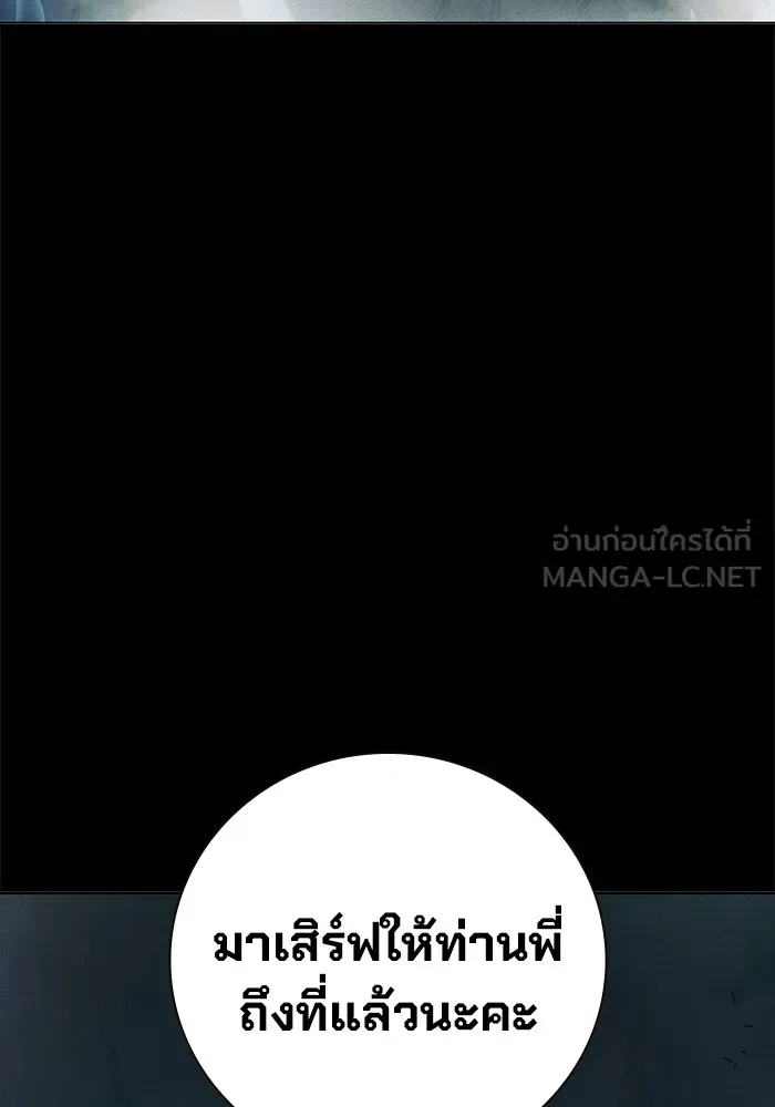 Juvenile Prison ตอนที่ 25 หน้า 6