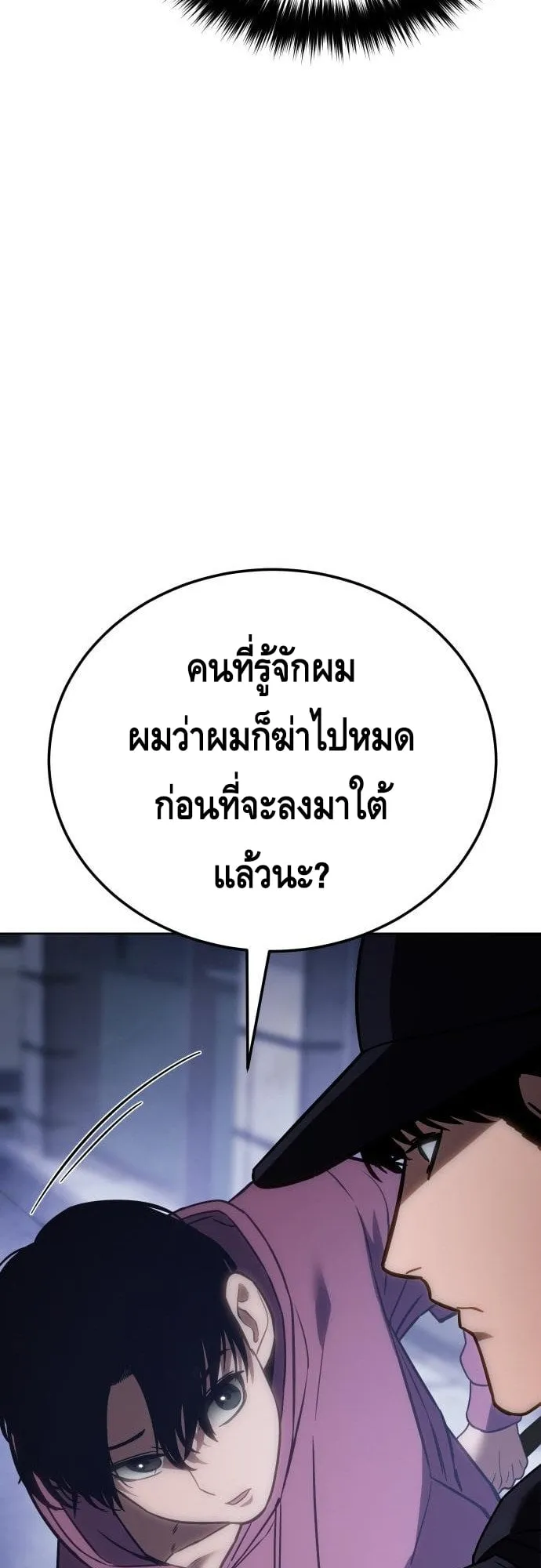 Baek XX ตอนที่ 12 หน้า 12