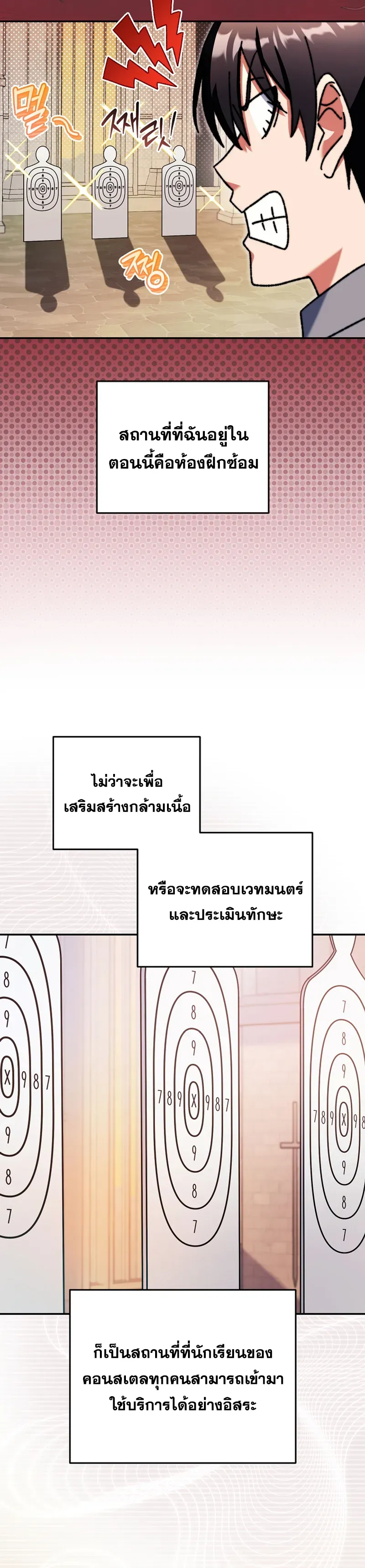 The Academy’s Weapon Replicator ตอนที่ 4 หน้า 16