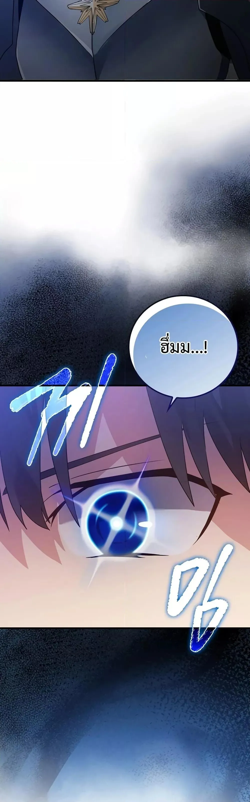 The Demon Prince Goes to the Academy ตอนที่ 6 หน้า 56