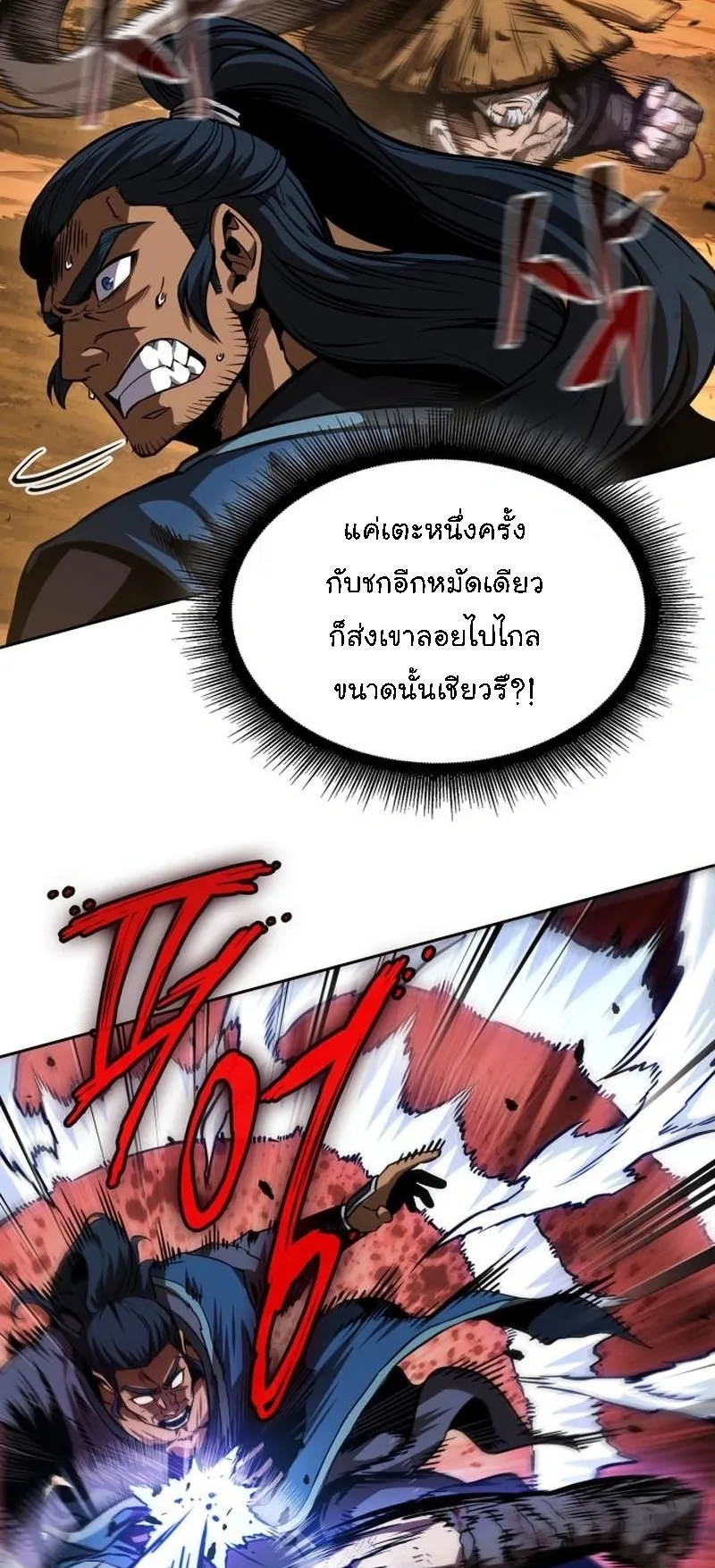 Nano Machine Chapter 285 หน้า 50