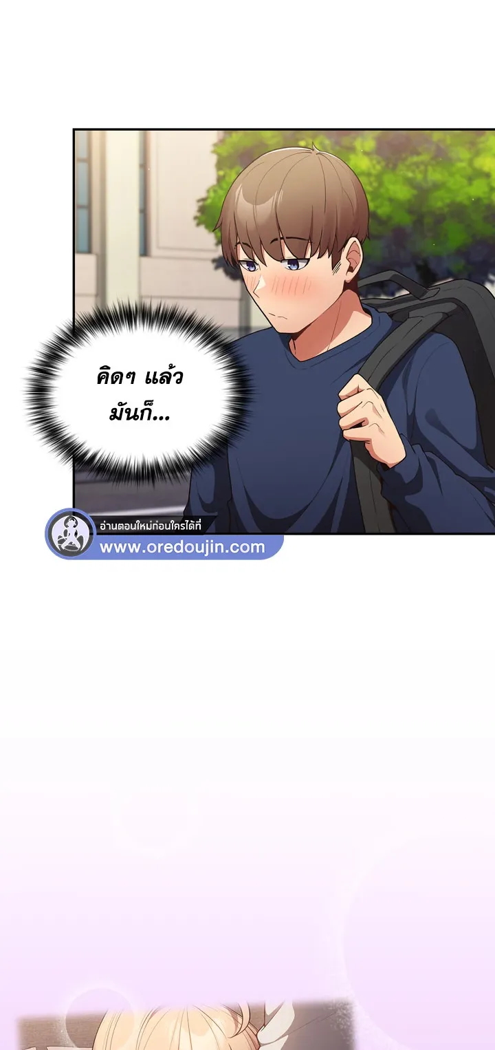 Thats Not How You Do It ตอนที่ 6 หน้า 20