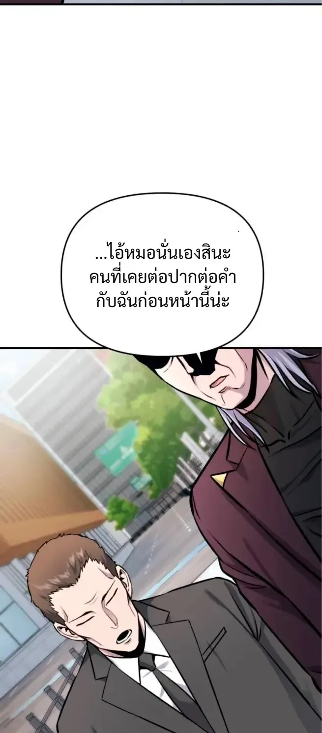 Nation-Class Dungeon Architect ตอนที่ 10 หน้า 63