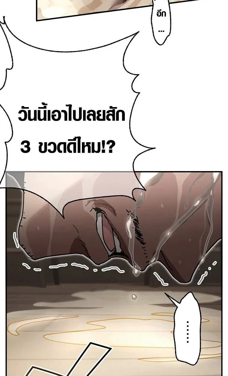 Aristocrat’s Revenge ตอนที่ 35 หน้า 63