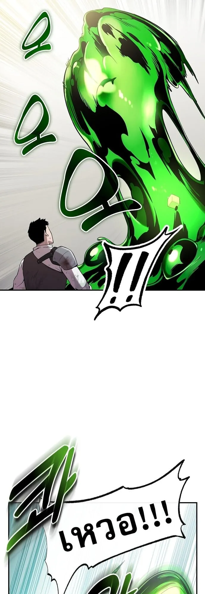 The Heavenly Demon Wants to Be a Chef ตอนที่ 2 หน้า 11