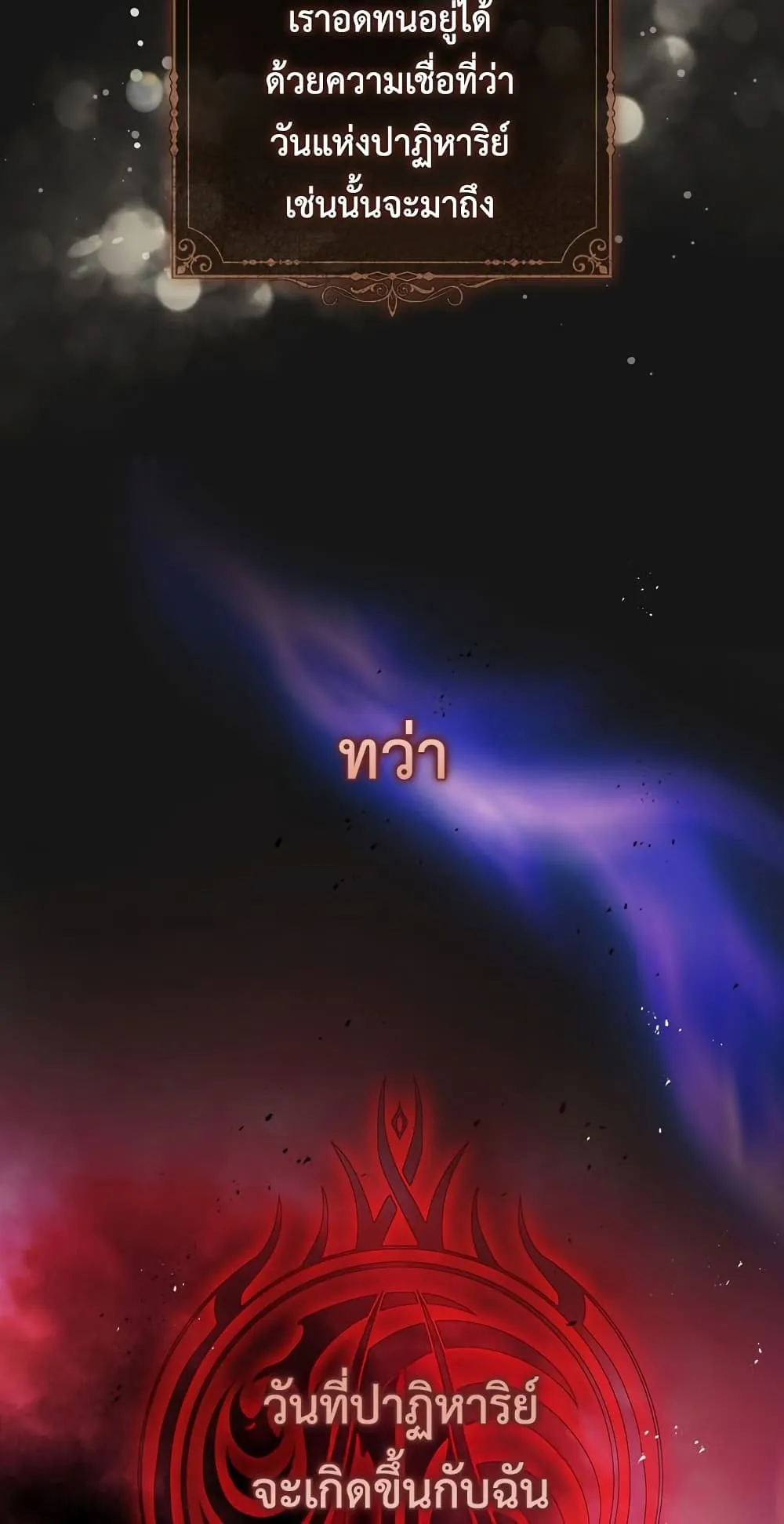 The Flower With a Sword ตอนที่ 3 หน้า 14