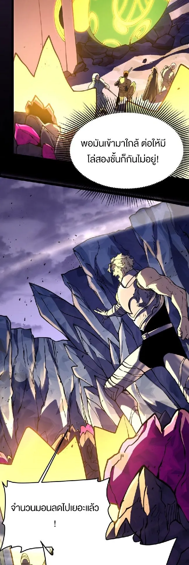 Rebirth My Vengeance Through the Mirror ตอนที่ 16 หน้า 42