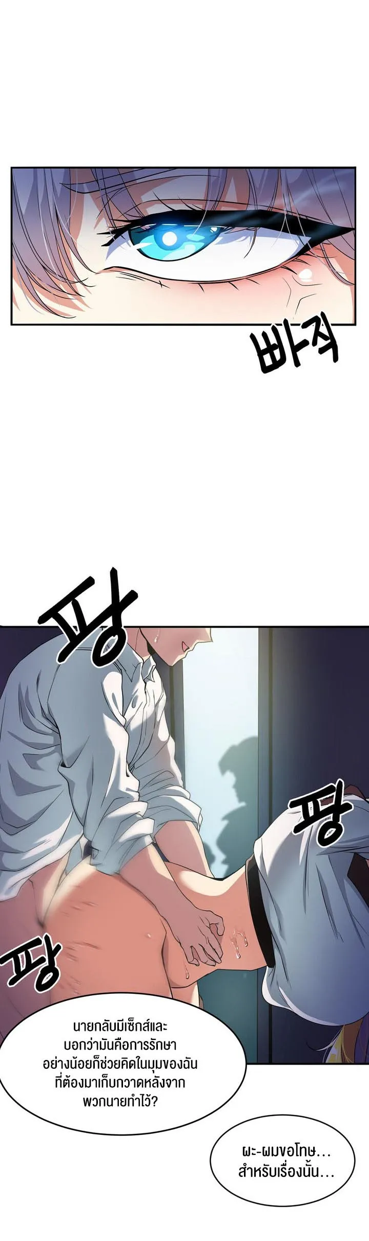 Isekai Fall of the Hero ตอนที่ 3 หน้า 4