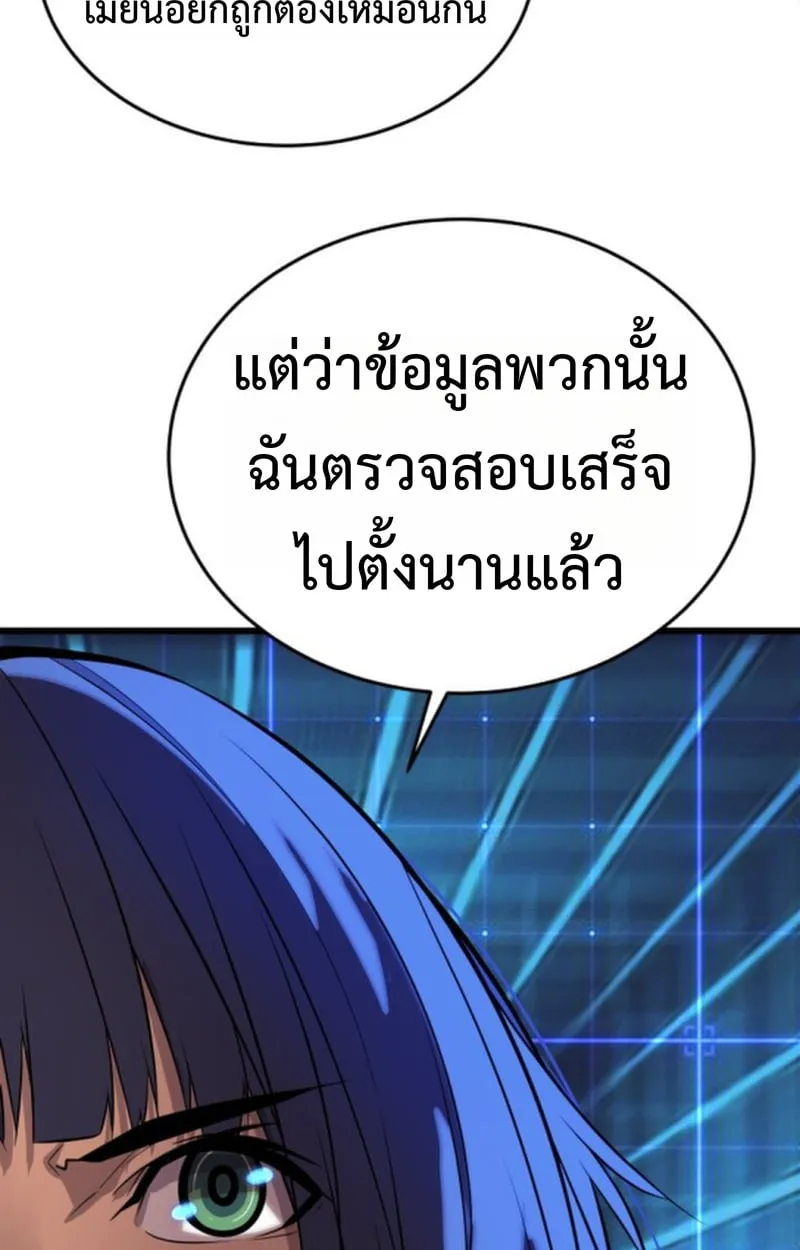Player of a Fallen Noble Family ตอนที่ 15 หน้า 16