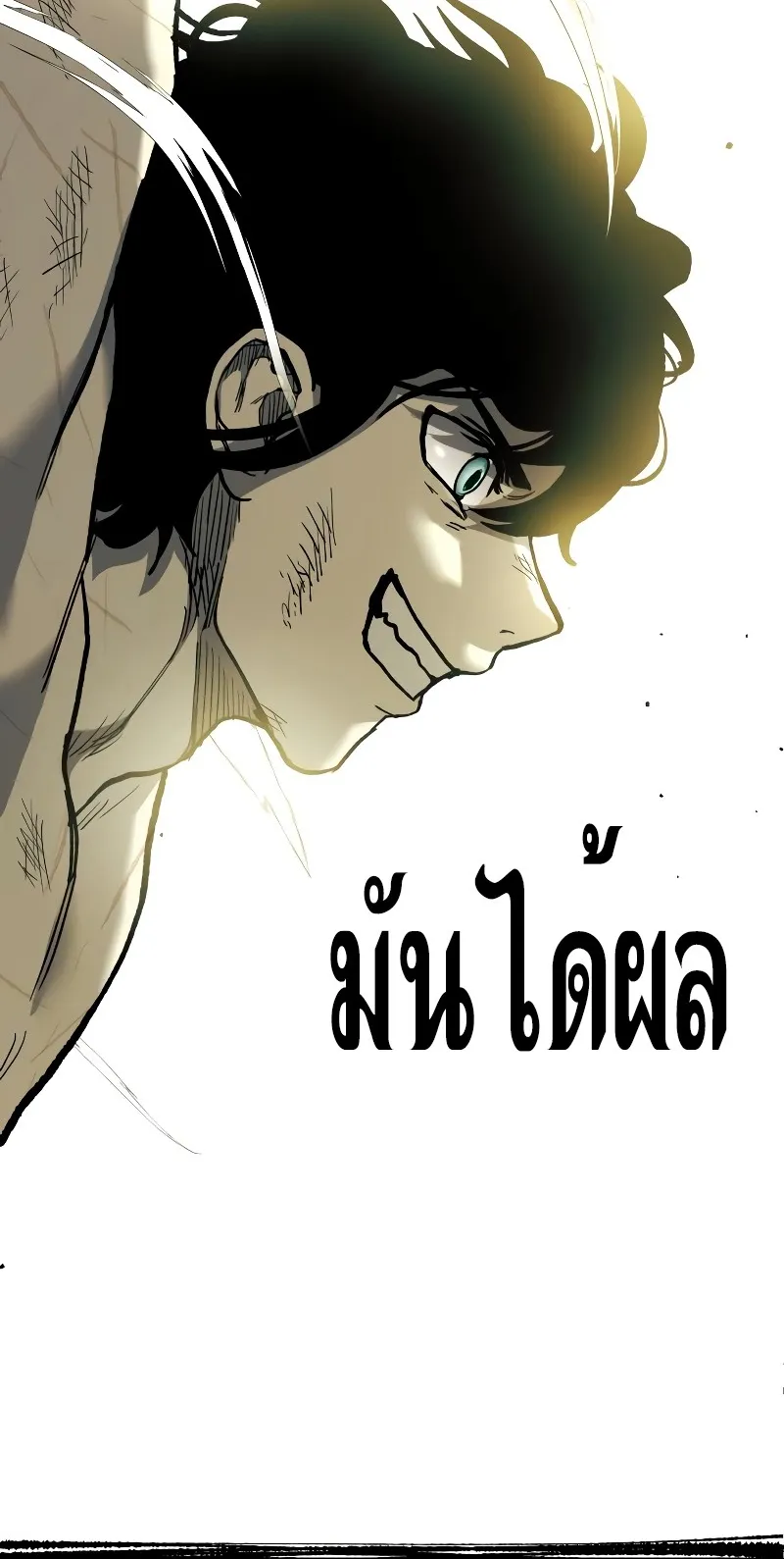 Surviving the Apocalypse ตอนที่ 1 หน้า 99