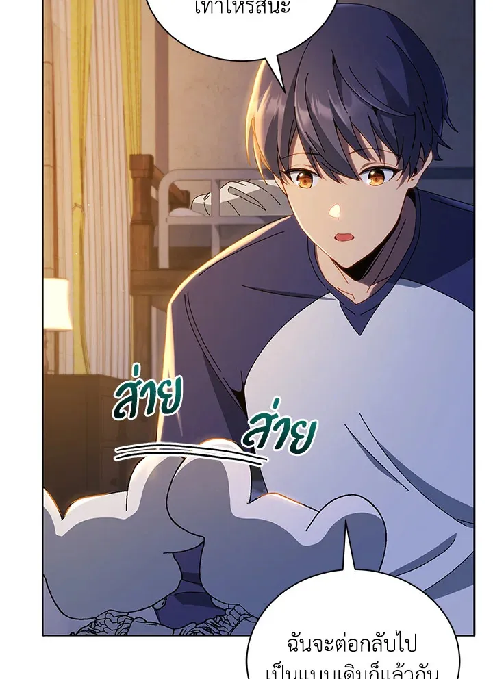 Necromancer Academy’s Genius Summoner Chapter 15 หน้า 14
