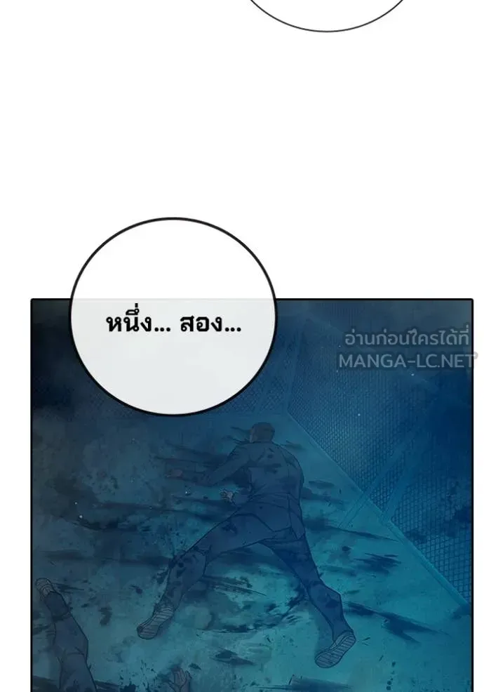 Juvenile Prison ตอนที่ 94 หน้า 50