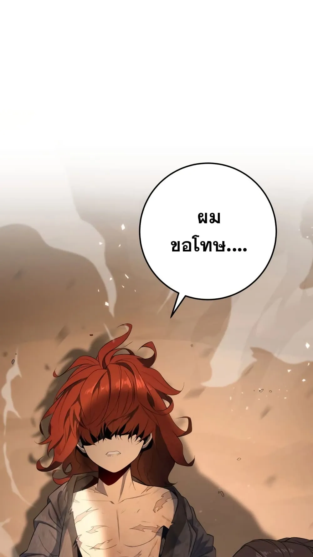 Heavenly Inquisition Sword ตอนที่ 2 หน้า 80