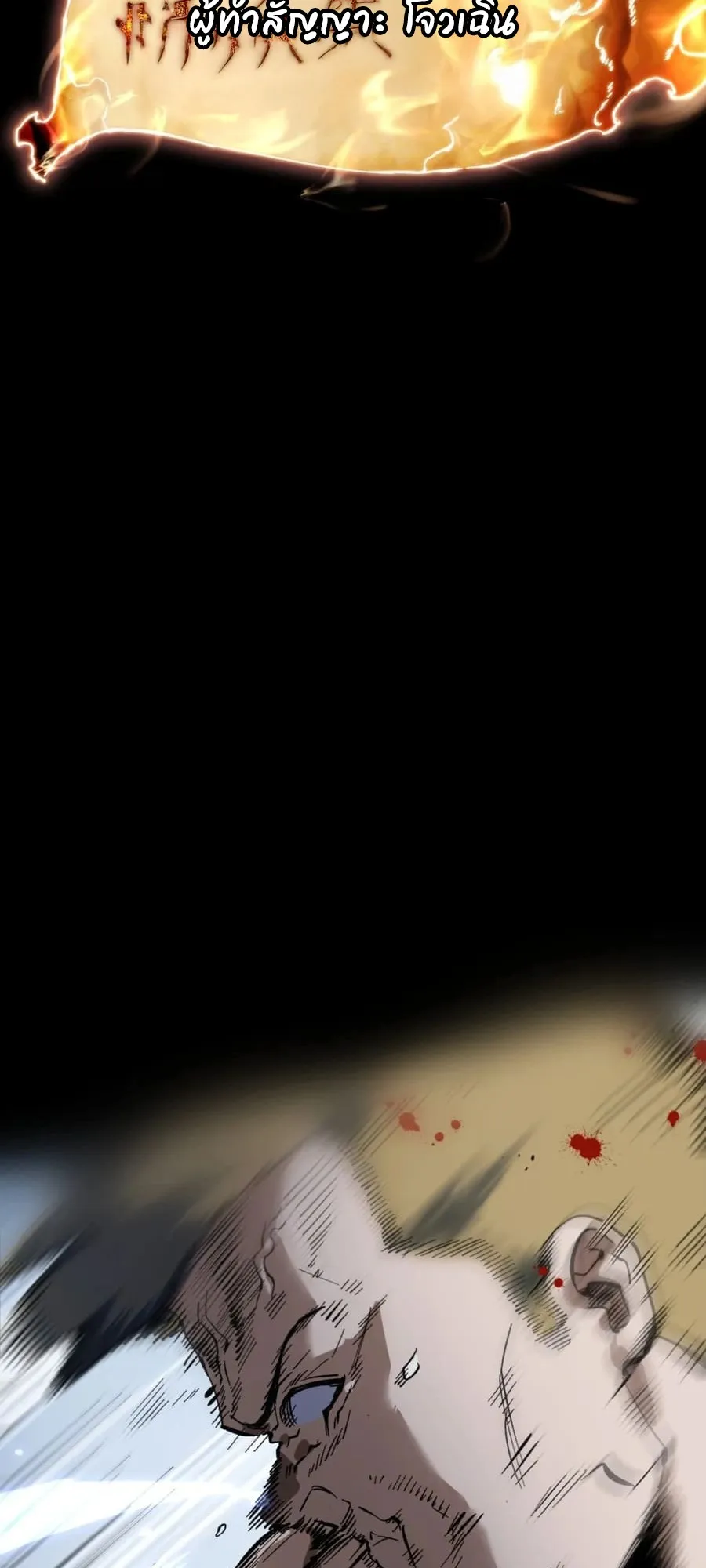 I Owe Billions in Debt, So I Was Forced to Work for an Evil God ตอนที่ 0 หน้า 21