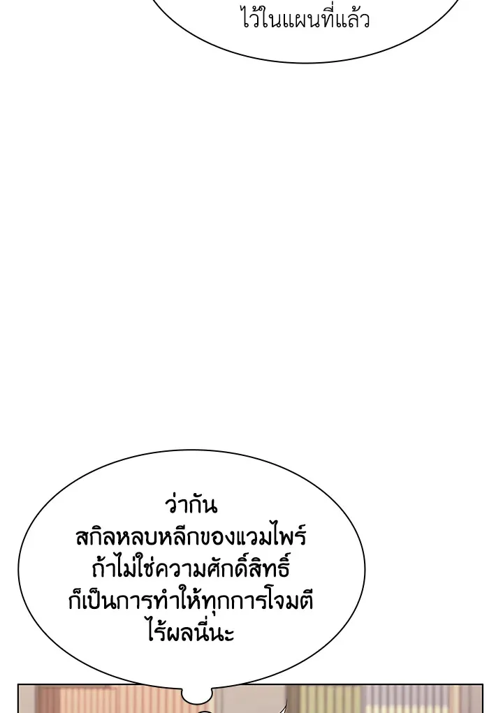 Overgeared ตอนที่ 148 หน้า 38