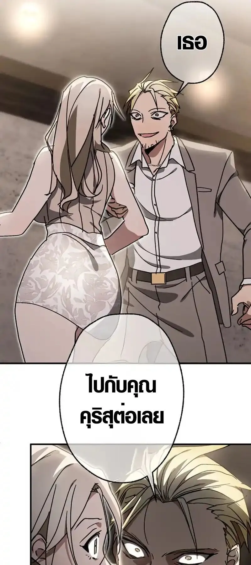 Aristocrat’s Revenge ตอนที่ 19 หน้า 25
