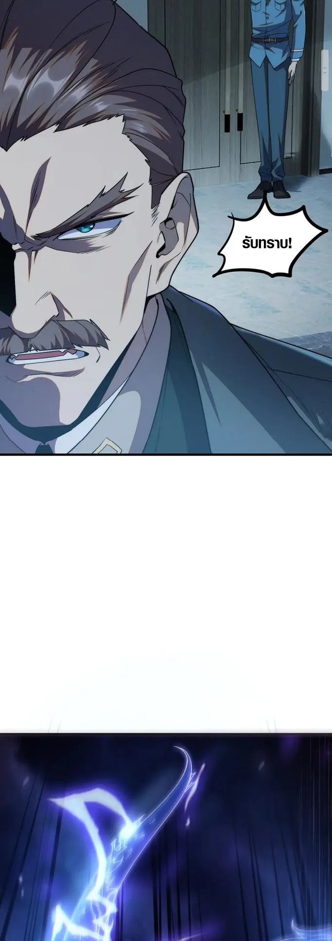Awakening the Purple Thunder at the Beginning ตอนที่ 1 หน้า 40