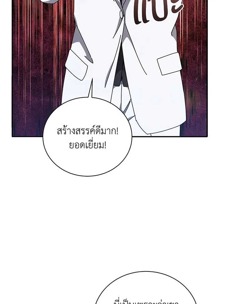 Necromancer Academy’s Genius Summoner Chapter 137 หน้า 11