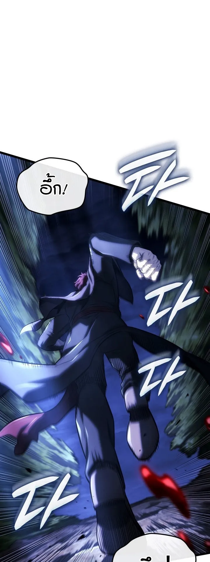 Revenge of the Iron-Blooded Sword Hound ตอนที่ 143 หน้า 56
