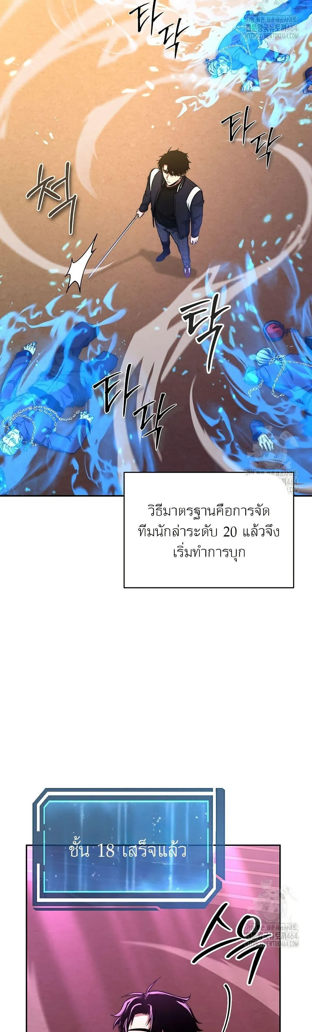 Return of the Sword God-Rank Civil Servant ตอนที่ 16 หน้า 4
