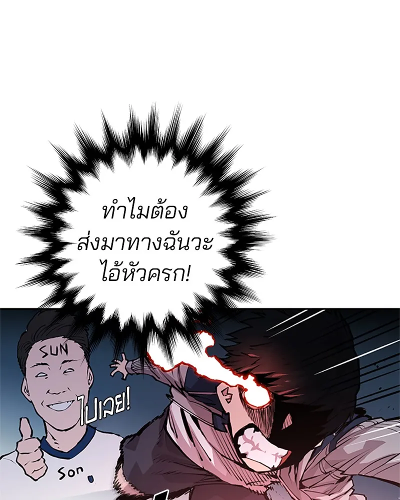 Player ตอนที่ 1 หน้า 155