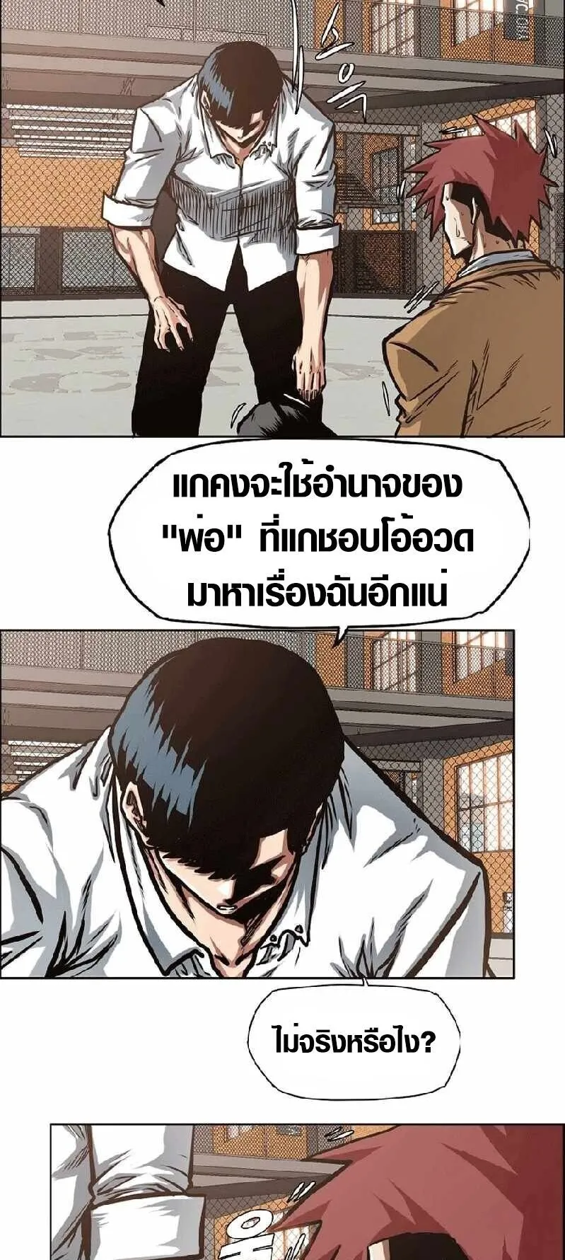 Secret Family ตอนที่ 16 หน้า 28