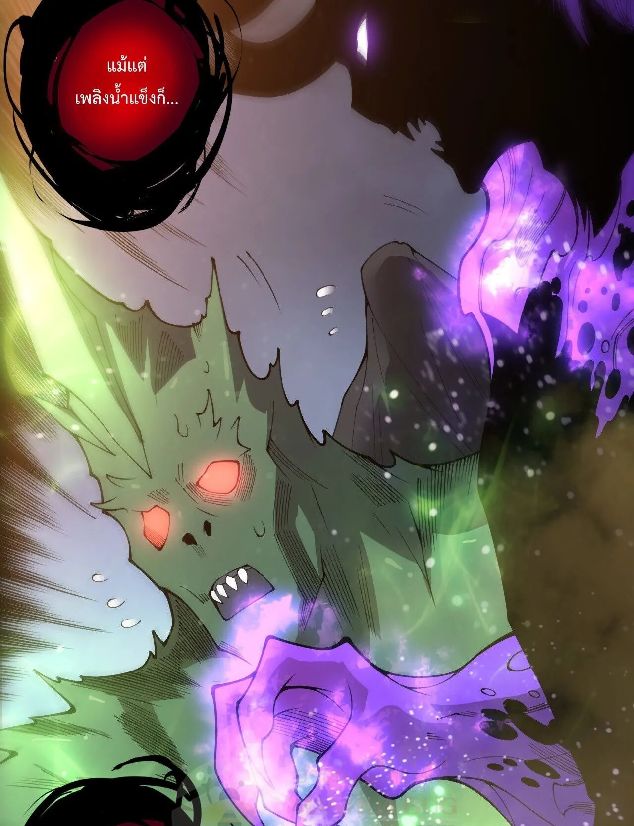 Disastrous Necromancer ตอนที่ 230 หน้า 49