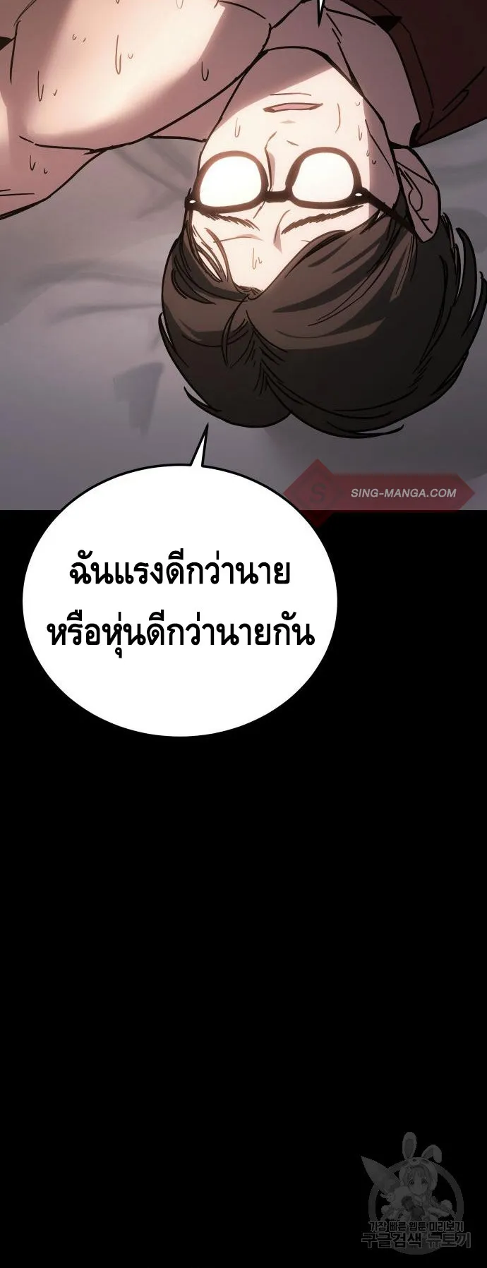 Baek XX ตอนที่ 8 หน้า 92
