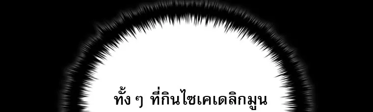 Chronicles of the Moonlit Night ตอนที่ 28 หน้า 17