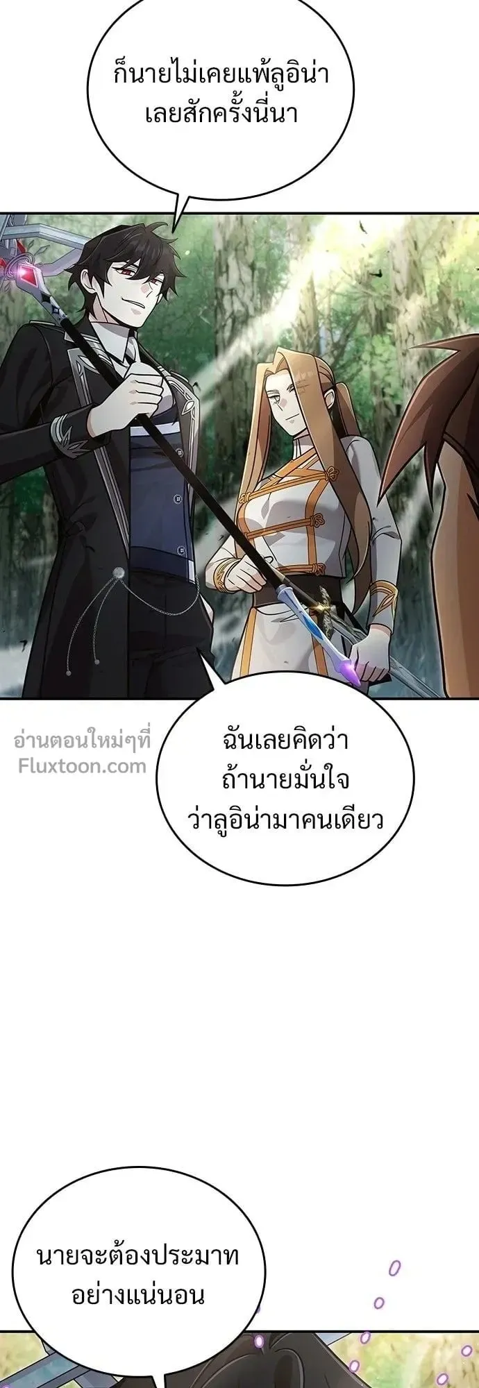 A Cadet Becomes a Prophet ตอนที่ 37 หน้า 37