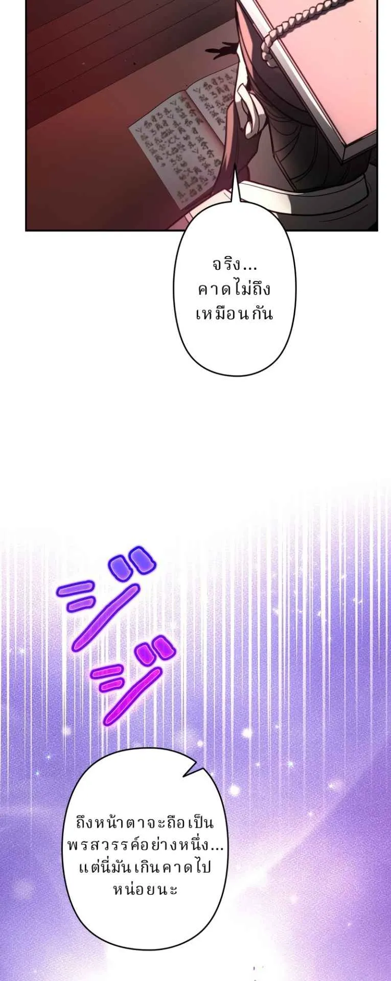 The Swordsmanship Instructor at the Academy ตอนที่ 1 หน้า 46
