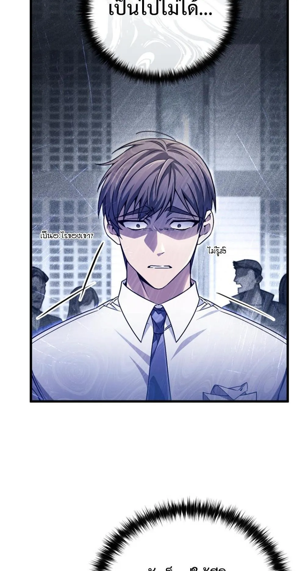 I’m Going To Destroy This Country ตอนที่ 1 หน้า 10