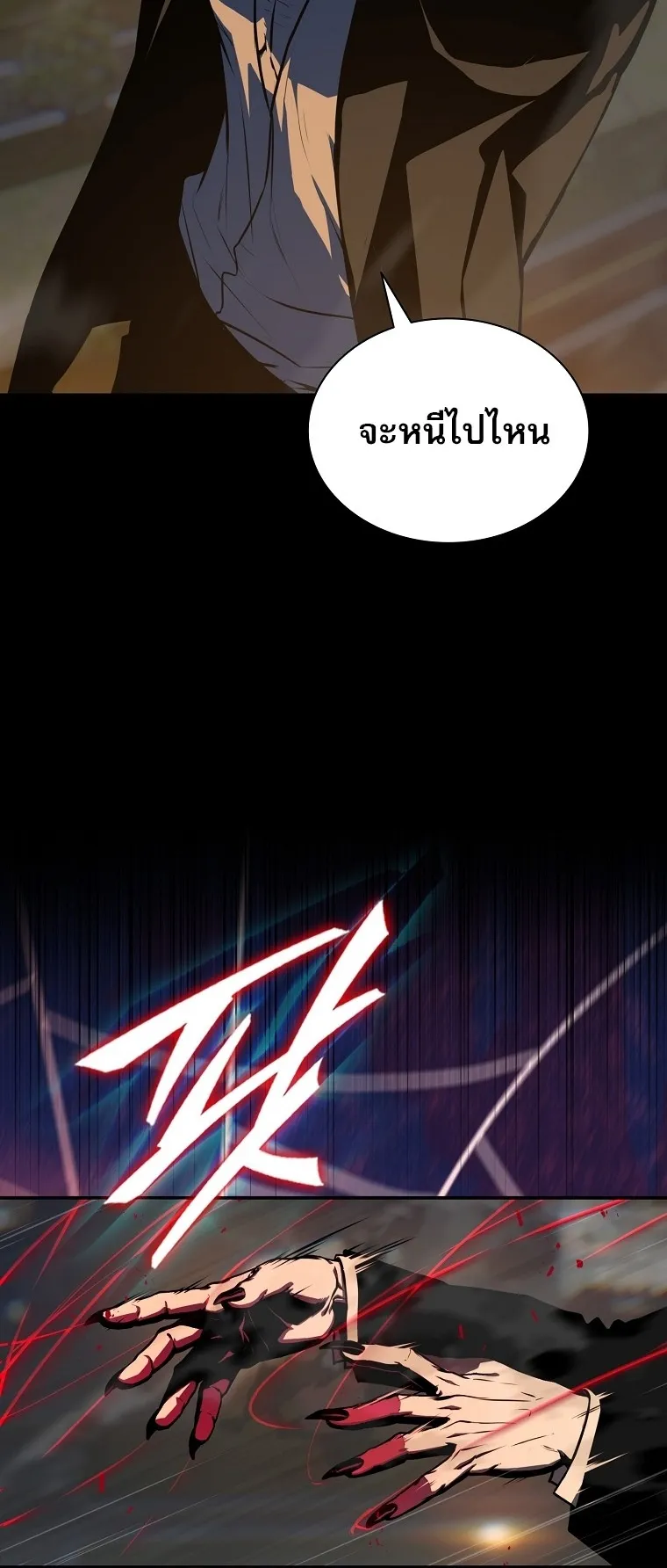 Chronicles of the Moonlit Night ตอนที่ 21 หน้า 52