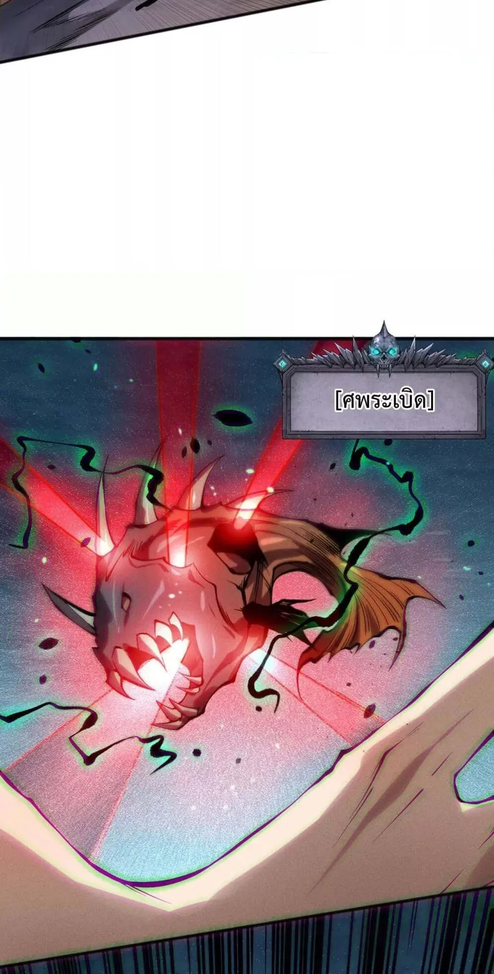 Disastrous Necromancer ตอนที่ 128 หน้า 47